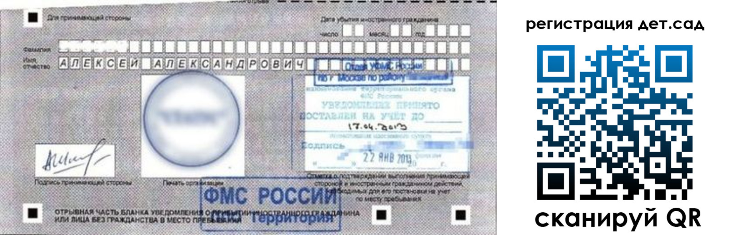временная регистрация недорого в Белебее
